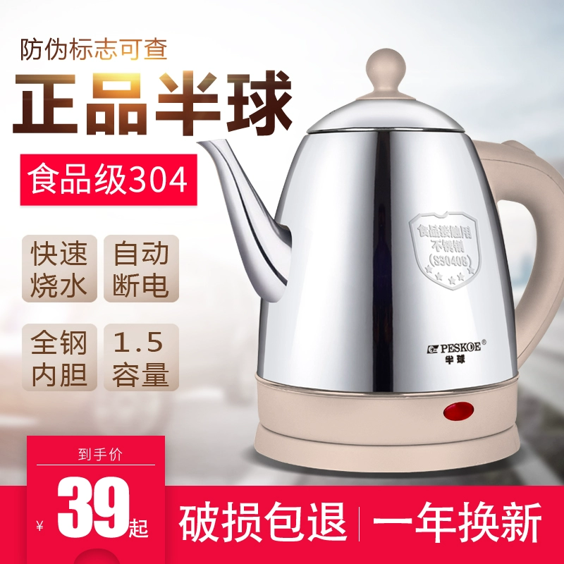 Bán cầu điện dài miệng ấm gia đình nhỏ 1.2L khách sạn ấm đun nước 1.5 dung tích lớn 1.8 nồi nhanh - ấm đun nước điện