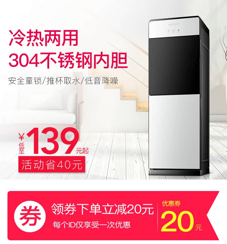 bình lọc nước aqua Meiling nước nóng lạnh thẳng đứng lạnh nhỏ văn phòng nhỏ tiết kiệm năng lượng nước đá ấm đôi cửa tủ lạnh uống nước giá máy lọc nước aqua