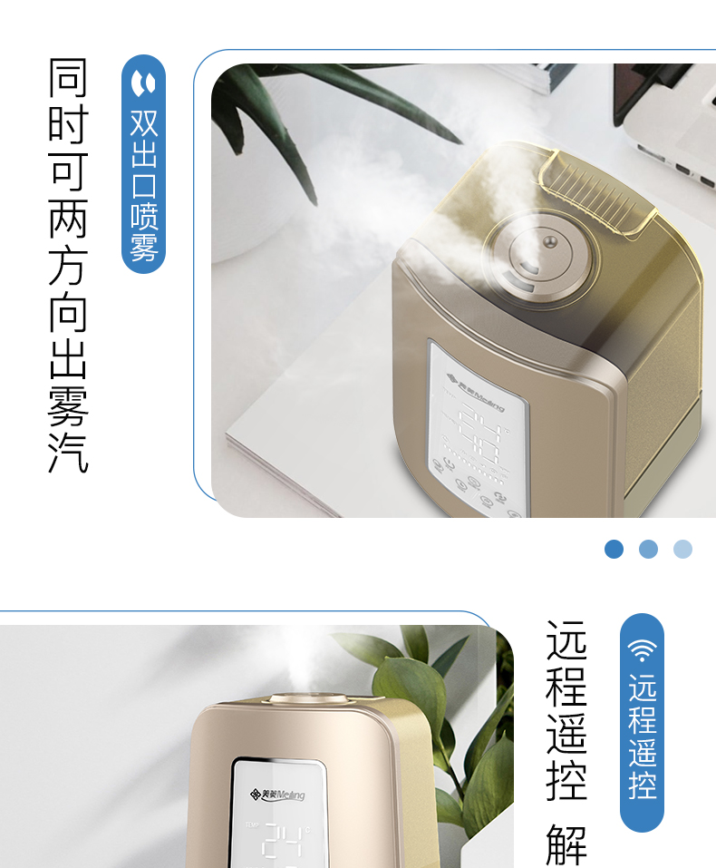 Meiling máy tạo độ ẩm thông minh sương mù nóng thời gian điều khiển từ xa điều hòa không khí độ ẩm công suất lớn văn phòng tinh chế hương liệu - Máy giữ ẩm máy phun sương tạo độ ẩm mini