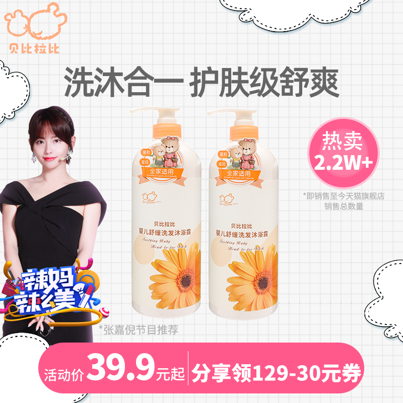 Bebibi Rabbi Children's body lotion Baby bath lotion Shampoo Two-in-one Bath Lotion Bubble Bath Baby Wash