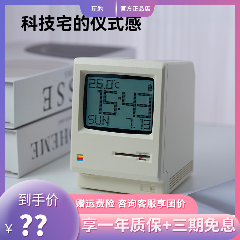 Maclock Macintosh будильник ретро ностальгические настольные часы для компьютера украшение дома оригинальный креативный подарок