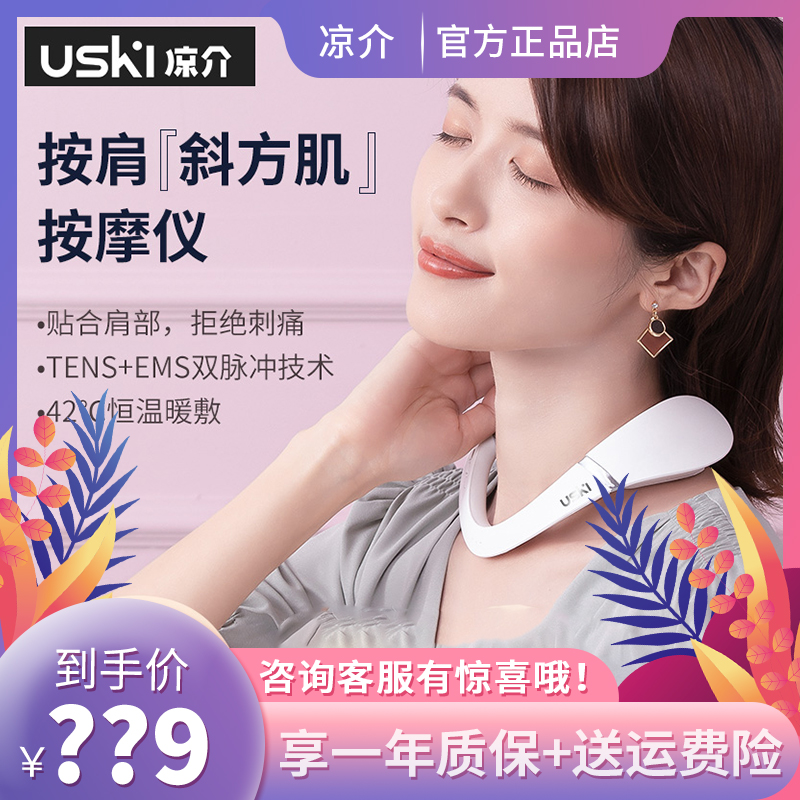 Cold Medium Shoulder Cervical Spine Massager Neck Massage Instrument Multifunction Home Inclined Square Muscle Smart Neck Neck Neck Guard