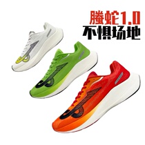 Pai Burning New Tan Snake 1 0 Competition Training Shoes Racing Training Special Shoes for Men and Women