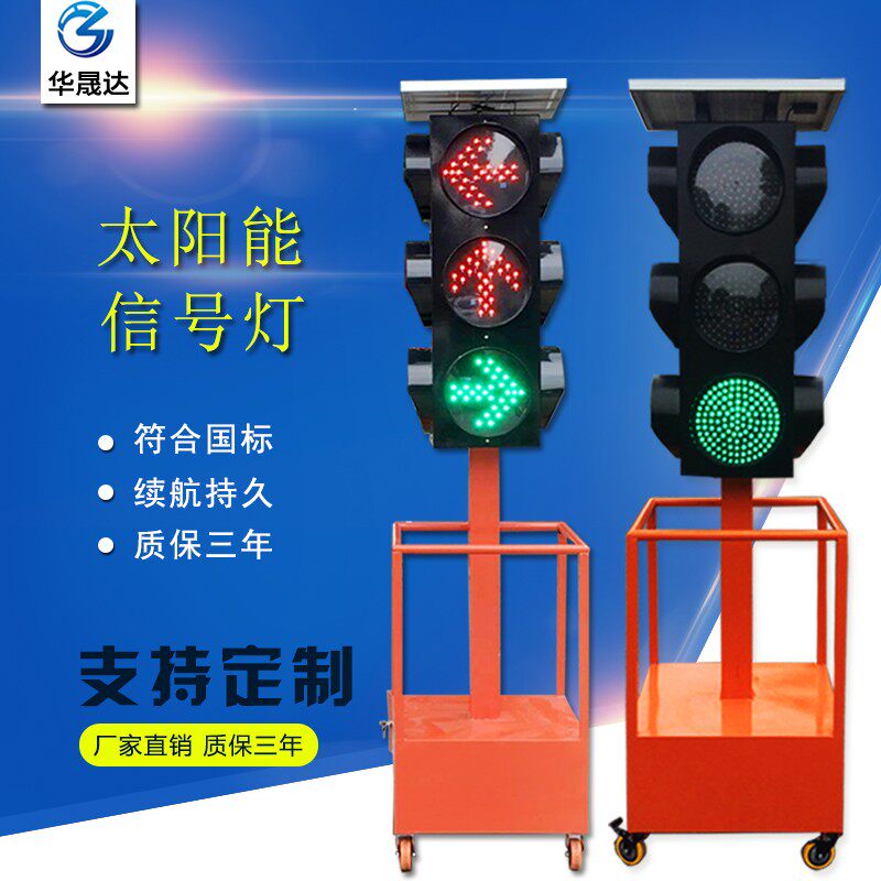 Solar Traffic Light Driving School Movable LiftIng Signal Light Trailer Type Obstacle Light Road Construction Indicator