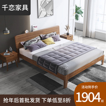 Nordic style full solid wood bed 1 5 meters Modern minimalist furniture Beech master bedroom double bed 1 8 meters Japanese walnut
