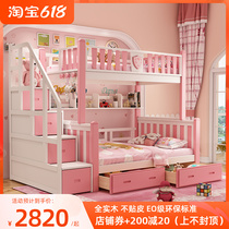 Pink full solid wood Childrens high and low bed Princess primary and secondary bed Bunk Beds Bunk Beds Double Grown-up Multifunction QC