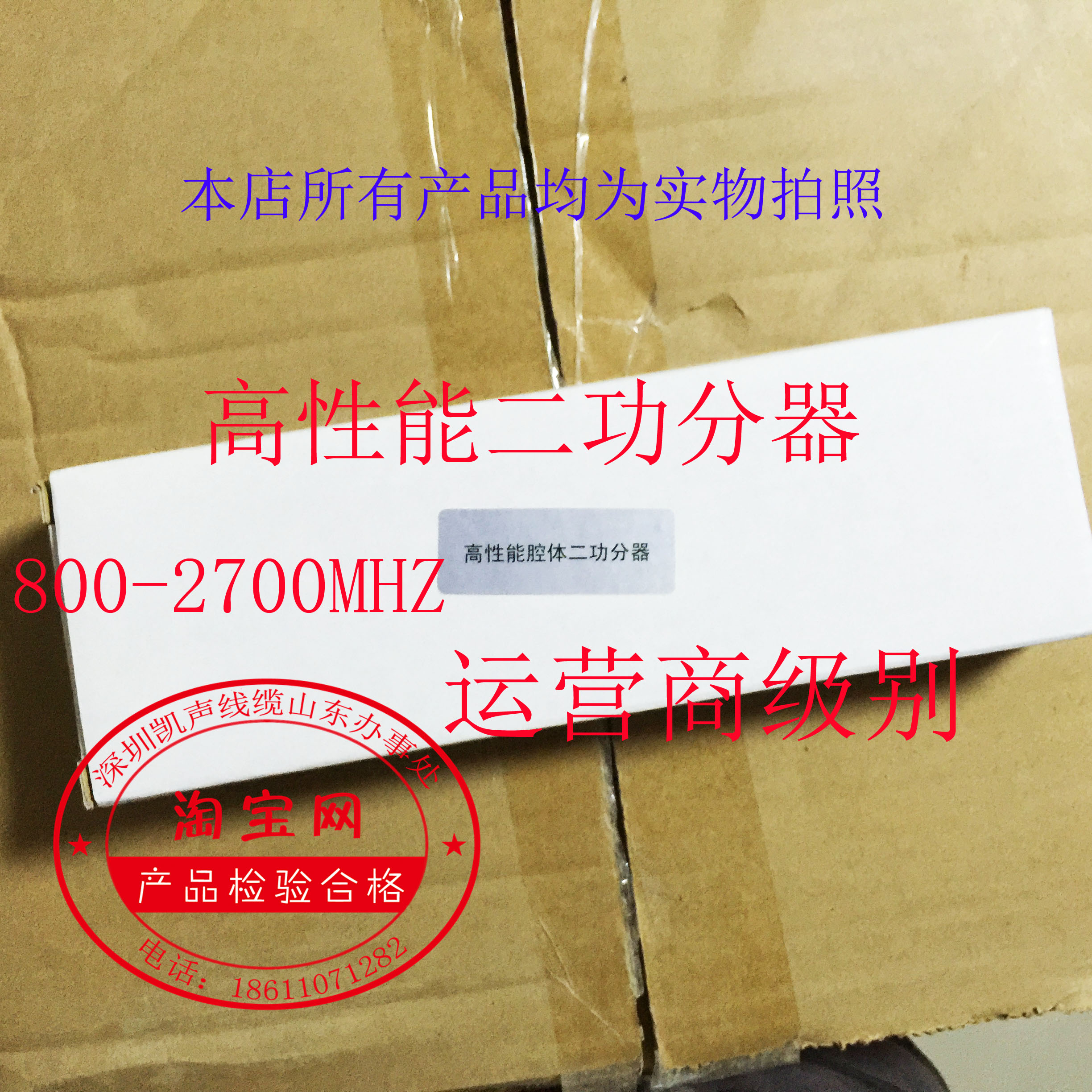 High performance cavity diver high quality 800-2700MHz 10% second dispenser WIFI special