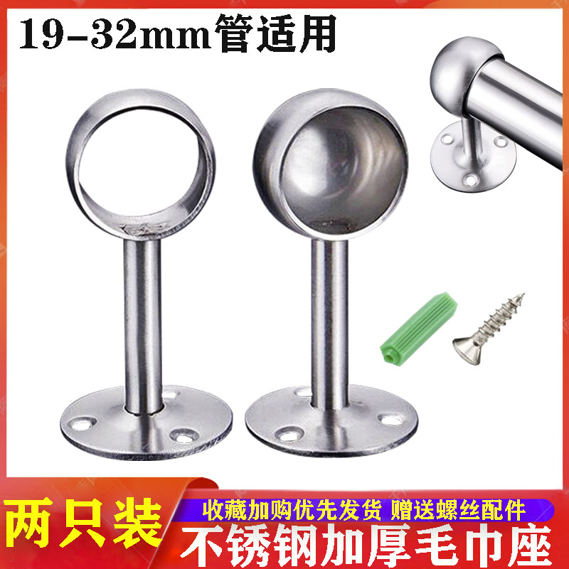 Towel frame accessories base seat flange curtain rod fixed bracket round tube fixed support seat