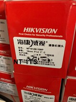 Original Hikvision 16mm MF1614M-10MP 10 million HD dian jing fixed focus lens spot
