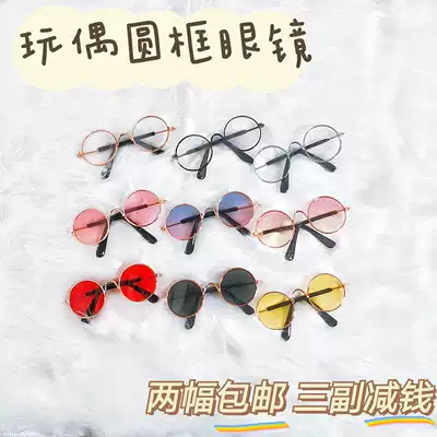 15cm20cm doll glasses gradient cotton doll accessories color sunglasses star blythe baby with 8cm width