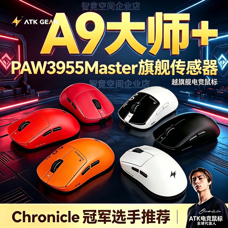 Atk Dragonfly A9 Air Master Edition + Ergonomic Gaming E-Sports Wireless Mouse - Fearless Contract Battle