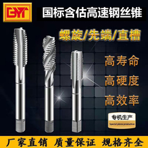 BYT national standard includes screw tap stainless steel special spiral straight groove tapping M2M3M4M5M for high speed steel tip machine