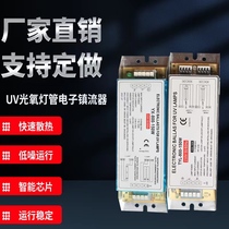UV photooxygen lamp ballast PH2-800-150W 150W dual-chip ballast for industrial environmental protection equipment