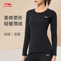 Li Ning, быстросохнущий спортивный комплект, одежда для йоги для тренировок, лонгслив для спортзала, в обтяжку, для бега, коллекция 2023