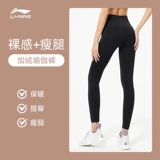 Li Ning, удерживающее тепло утепленное нижнее белье, термобелье, тонкие зимние штаны для школьников и студентов, облегающий крой