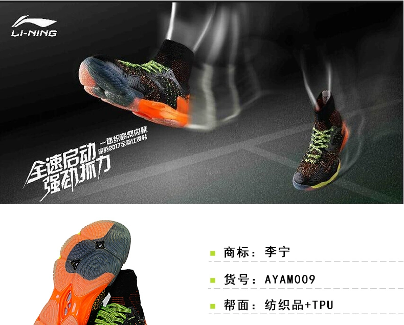 Giày cầu lông Li Ning nam đế ngoài bionic Ranger chameleon sốc hấp thụ giày thi đấu chuyên nghiệp AYAM009