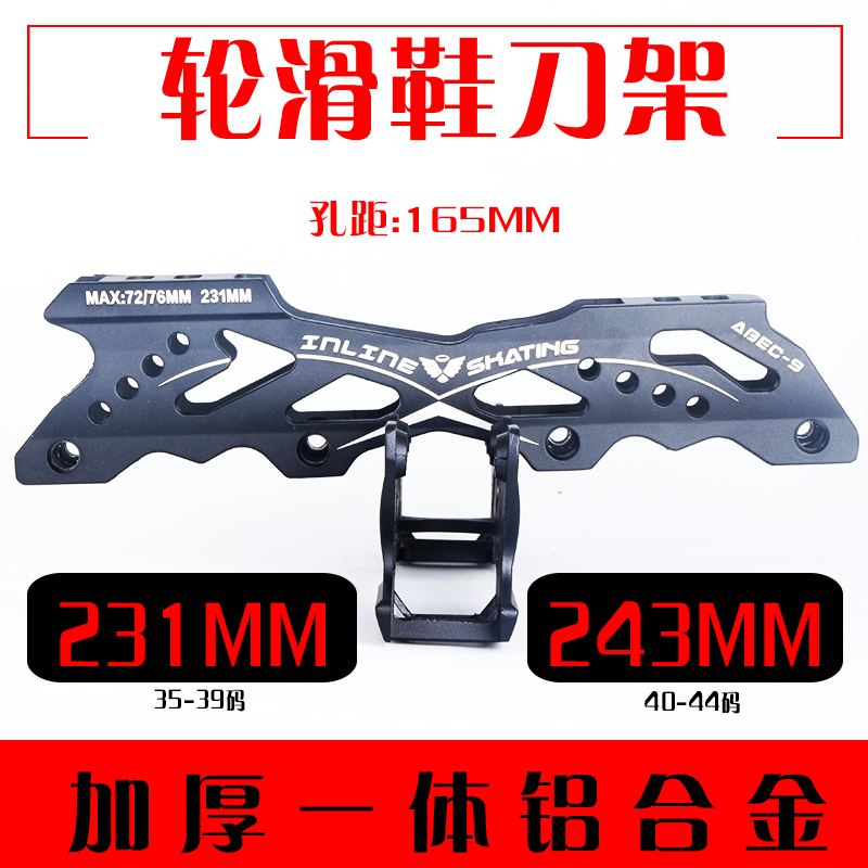 Straight Row Wheels Sliding Shoes Flat Flowers Skate Racks Aluminum Alloy Knife Holder Bracket Ice Cutter Base 231243MM