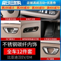 2020 BYD Han EV stainless steel interior modification DM special gear frame carbon fiber glass switch panel