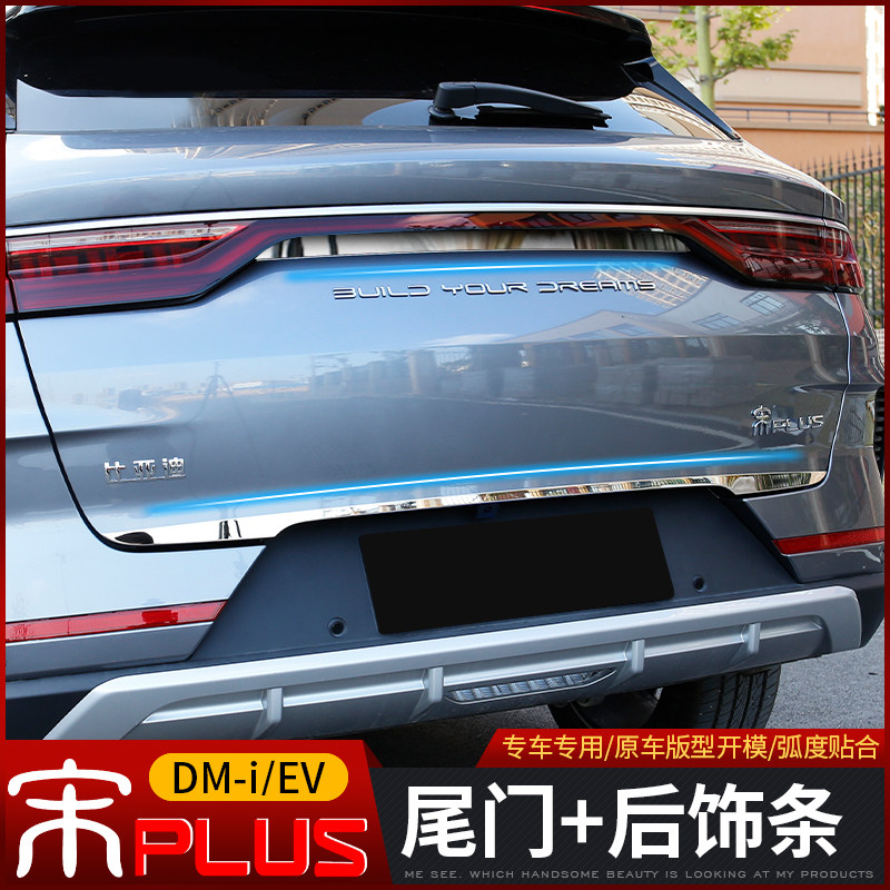 BYD Song Plusdmi Rear Trim Strips modified Song Phus ev Private trunk Decorative Strips Stainless Steel Tailgate