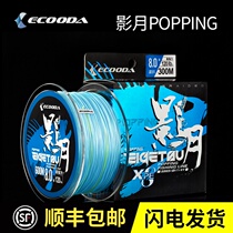 Ichot Deep Sea Vigorous Horsefish Line Main Line Boat Fishing Line 8 Editor Special Pe Line Fishing Line Wear Resistant Super Pull