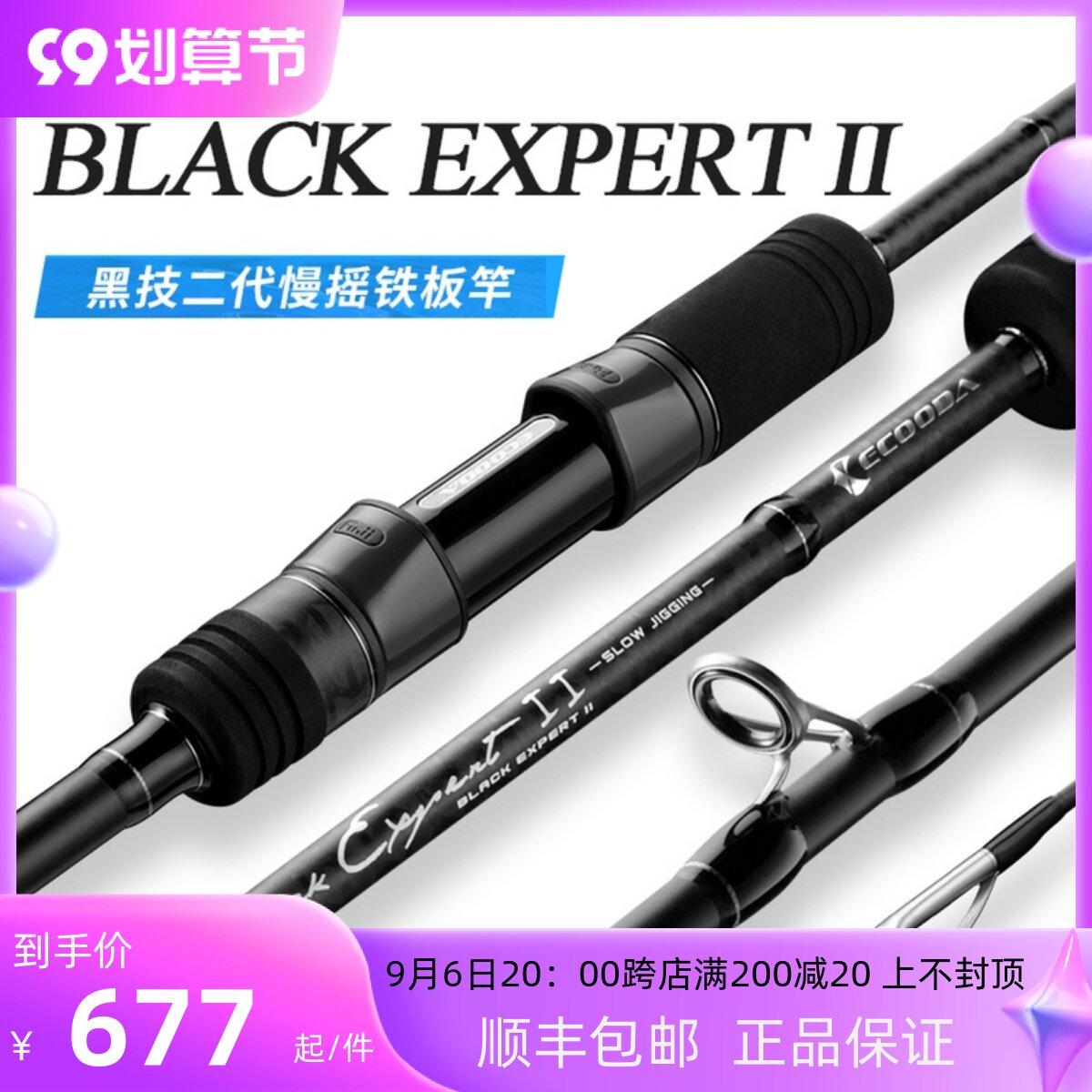Ikuda black skill second generation slow rocking iron rod 1 83 meters 1 9 meters single section half gun handle straight handle fishing rod