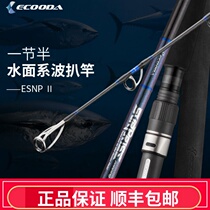Icool DWave Climbing Pole 2 28-2 59 m Boat Rod Deep Sea Fishing Power Far Throw Giant Baton Rod Tuna Straight Shank Rod