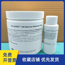 Dow Corning DC184PDMS optical adhesive Dow Corning 184 transparent polydimethylsiloxane elastic potting adhesive