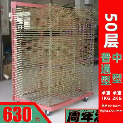 Cloth Layers 50-layer reinforced screen printing grid drying rack folding shelf iron cabinet storage paper drying rack
