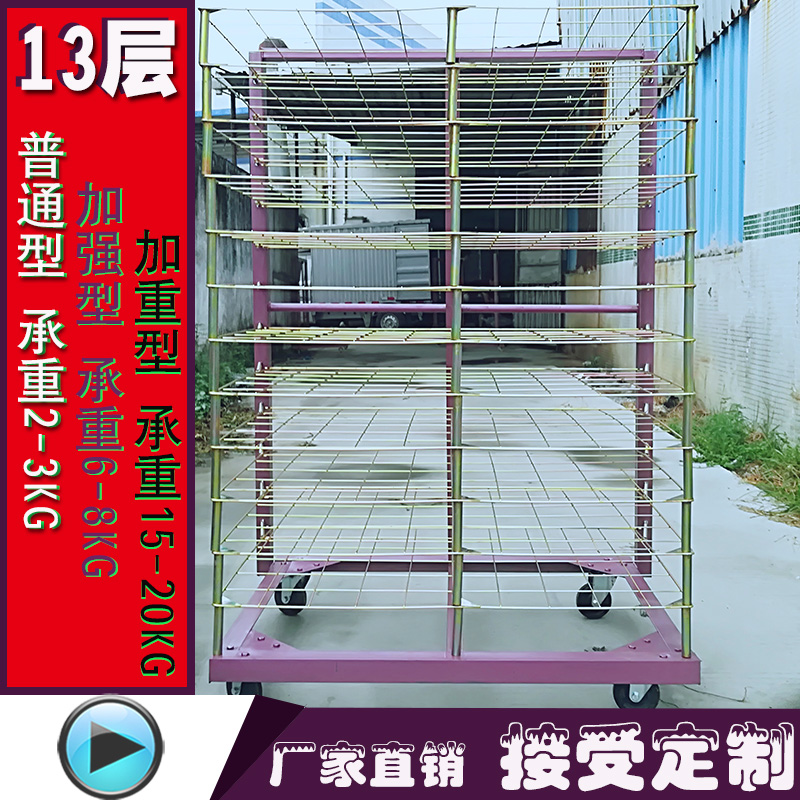 13-layer multilayer frame reinforced screen printing frame drying adhesive paper frame iron cabinet storage rack drying frame folding art paper placement