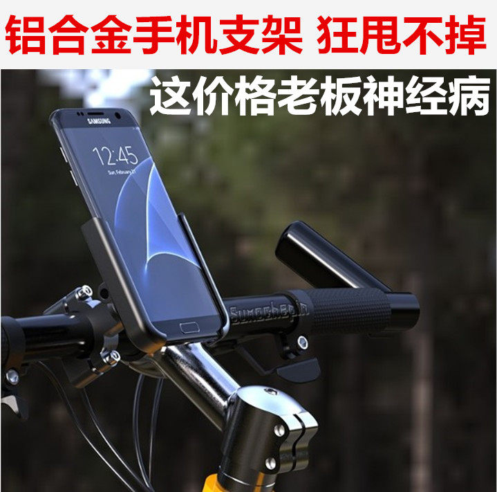 Aluminum alloy locomotive mobile phone rack battery electric bicycle delivery shockproof fixed navigation bracket riding equipment