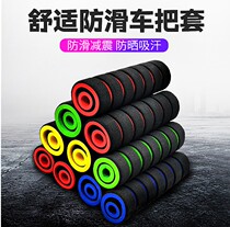 125 motorcycle modification accessories booster pedal motorcycle handlebar cover sweat-absorbing non-slip sleeve sponge cover four pieces