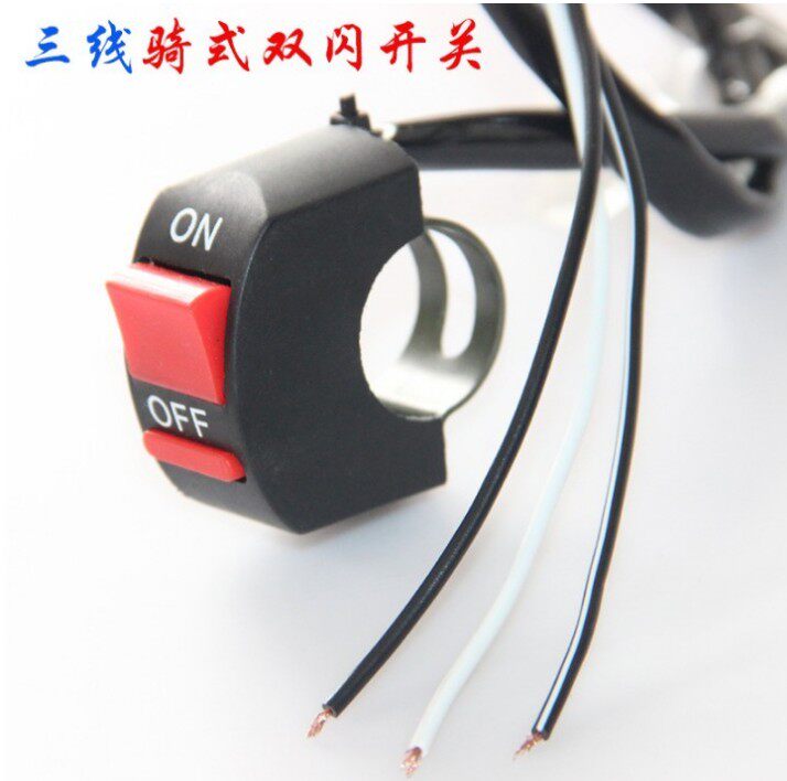 Locomotive electric vehicle modified double flash switch steering priority warning emergency danger light overtaking light button