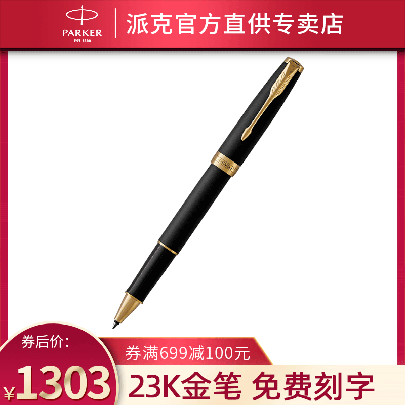 (23K gold pen France imports) Pike signature pen Chapel Frosted Black Rod Gold Clip Precious Pearl Pen Metal Business Upscale Office Official Flagship Gift Pen Gift Box Dress Custom Lettering