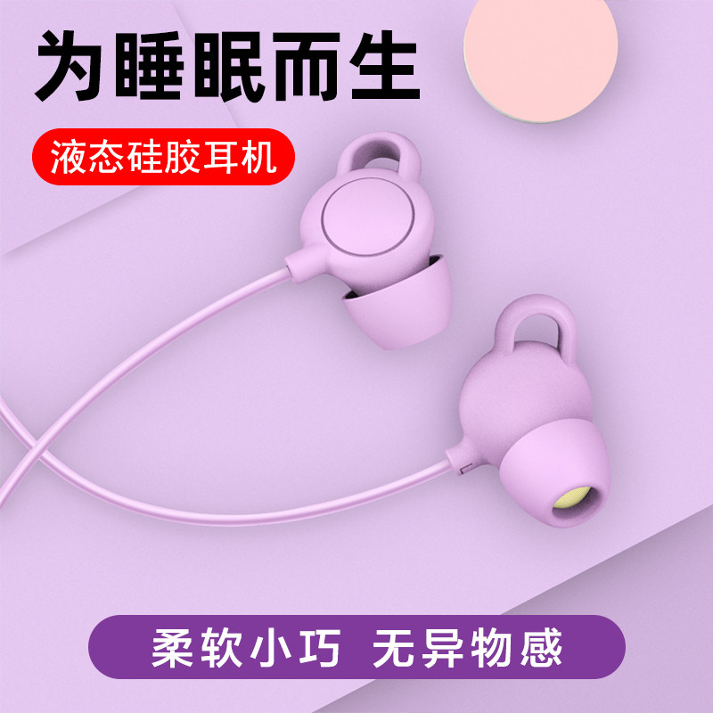 Soft silicone anti-noise asmr sleep headphones in-ear side sleep without pressure ear sleep special mobile phone universal earplugs