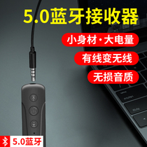 Bluetooth audio receiver 5-0 lossless adapter on-board navigation call AUX converter mobile phone pick up car