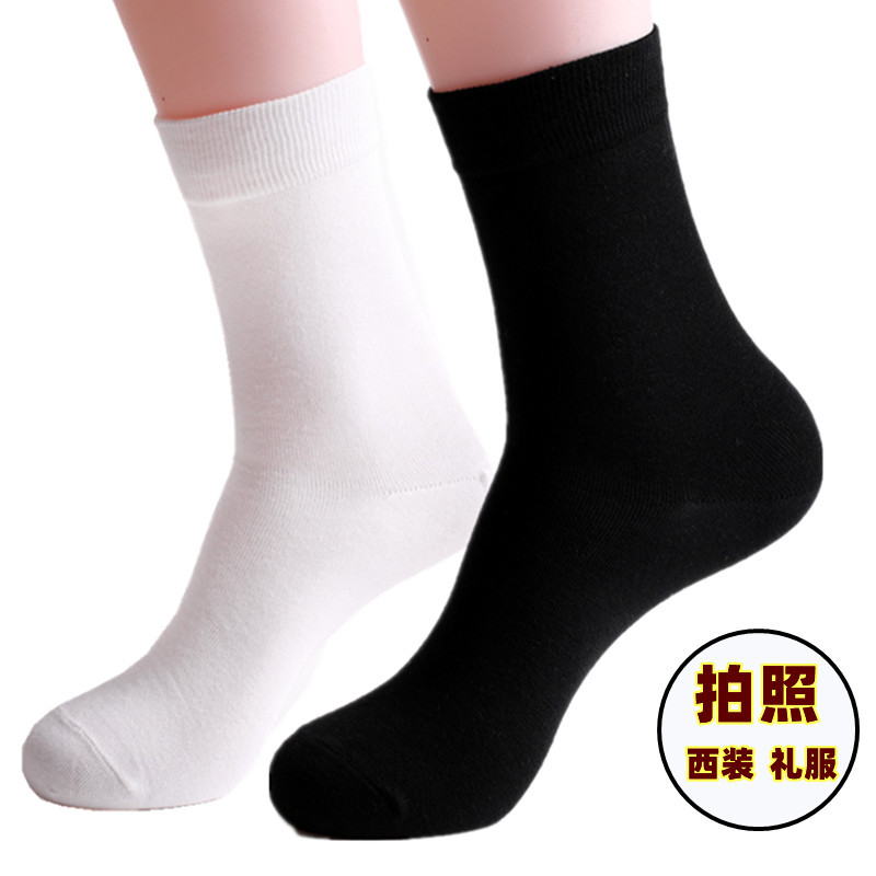 Men's Black and White Socks for Wedding Photos, Men's Mid-Calf Spring and Autumn Black Socks, Women's Socks to Match Leather Shoes, White Pure Cotton Business Socks Men's Black and White Socks for Wedding Photos, Men's Mid-Calf Spring and Autumn Black Socks, Women's Socks to Match Leather Shoes, White Pure Cotton Business Socks