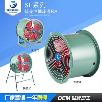 SF axial flow fan Duct type 220V industrial ventilation fan strong kitchen special strong exhaust fan 380V