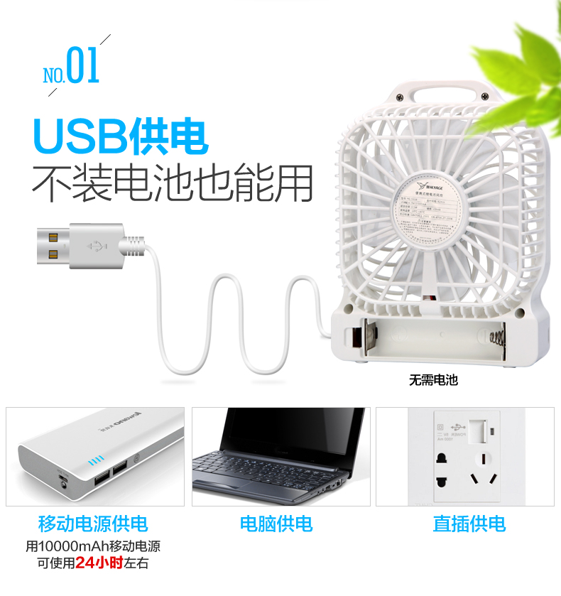 Ventilateur USB - Ref 407668 Image 12