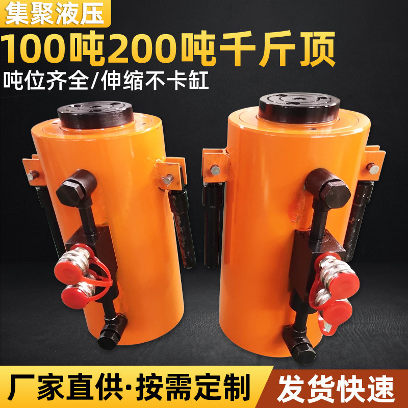 Electric hydraulic cylinder lift double acting hydraulic cylinder oil top large tonnage heavy duty separate hydraulic jack