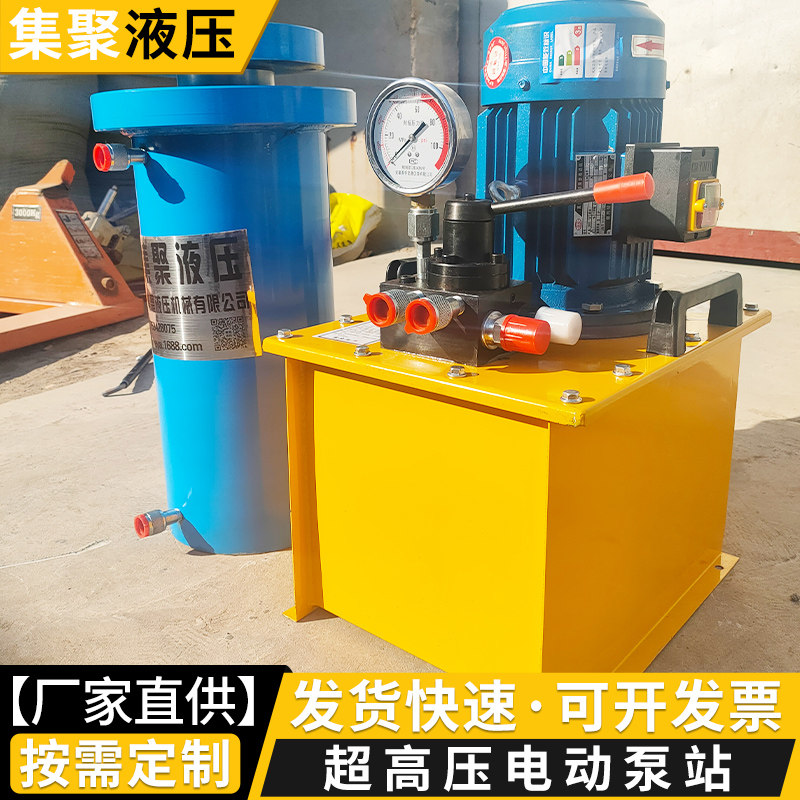 Hydraulic pump customized 100 200 tons bidirectional hydraulic cylinder ultra high - power hydraulic system assembly