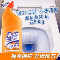 Jie Yijia clean toilet clean fragrance toilet toilet toilet cleaner liquid yellow removal dirt deodorant household toilet spirit