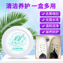 Clean Yijia cleaning paste with the same decontamination white free wash small white shoe furniture multi-function cleaning paste flagship store