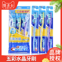 3 Jijie toothbrush soft hair adult toothbrush colorful crystal independent packaging official flagship store gums men and women