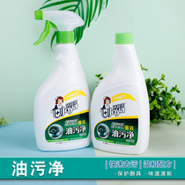 3 bottles of clean kitchen oil cleaning oven decontaminating agent cleaning fume machine stainless steel stove artifacts hotel