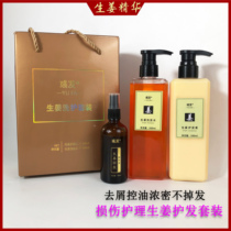 3 bottles of ginger shampoo growth dense hair fluffy rich nourishing anti hair hair loss dandruff no silicone oil head cream Dew set