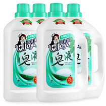 Clean Yijian soap machine washing special household laundry liquid large capacity bottle official website antibacterial antibacterial flagship store