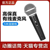 Weisre M58 Микрофон проводной микрофон Профессиональный динамический круг дома пение и пение