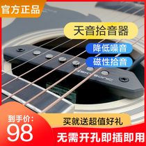 Tianyin Guitar Pickup A910 Open-opening Wireless Broadening Performance Special 903 Folk Finger Bomb with Board WR2