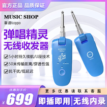 Reliable koppo playing and singing elf new guitar electric blowpipe transceiver wireless transceiver system wireless otg internal recording