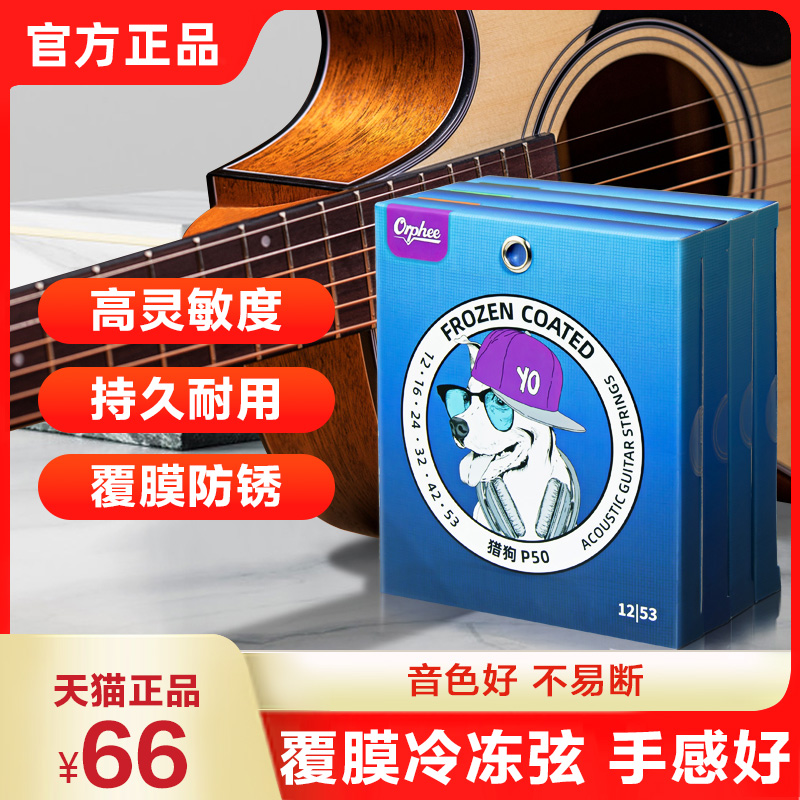 P30 Coated Frozen Folk Guitar Strings Acoustic Guitar Strings Frozen Strings Acoustic Guitar Strings Set of 6 Hounds